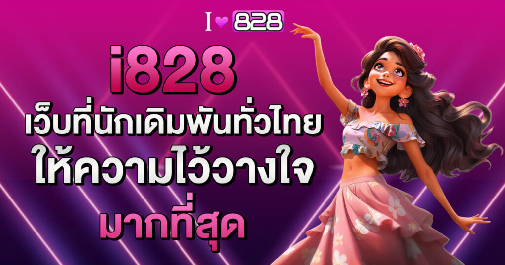 i828-home-banner